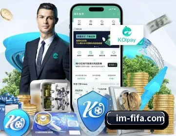 世界杯 APP 深度功能