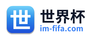 世界杯